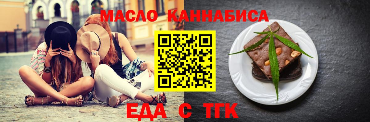 Воскресенск  Cannafood конопля  Вход с VPN 
