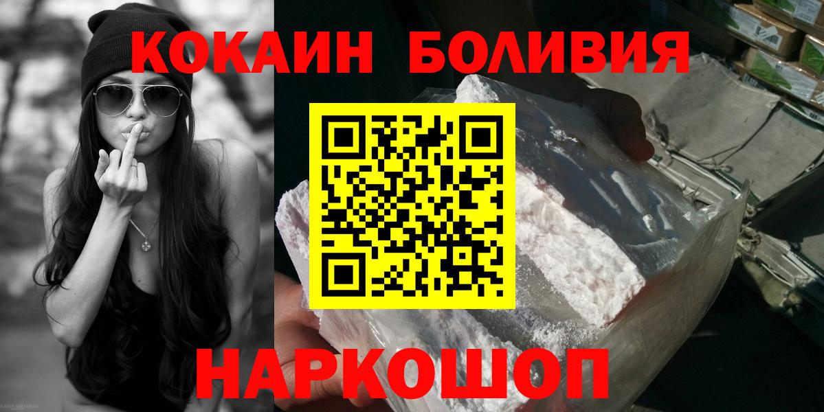 Воскресенск  КОКАИН  Вход с VPN  Кокаин Columbia 