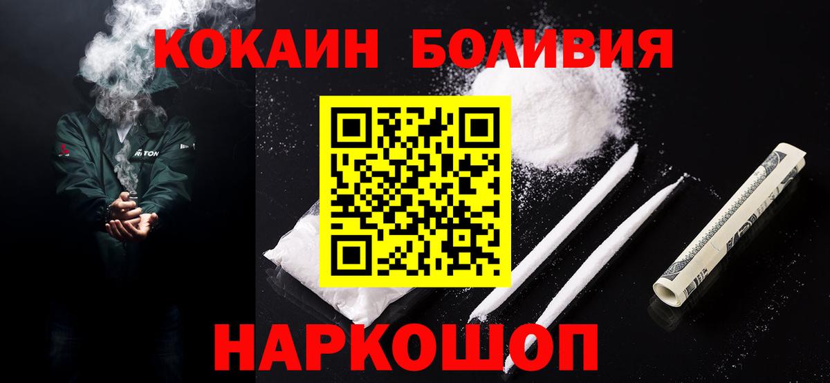 Кокаин Колумбийский Воскресенск