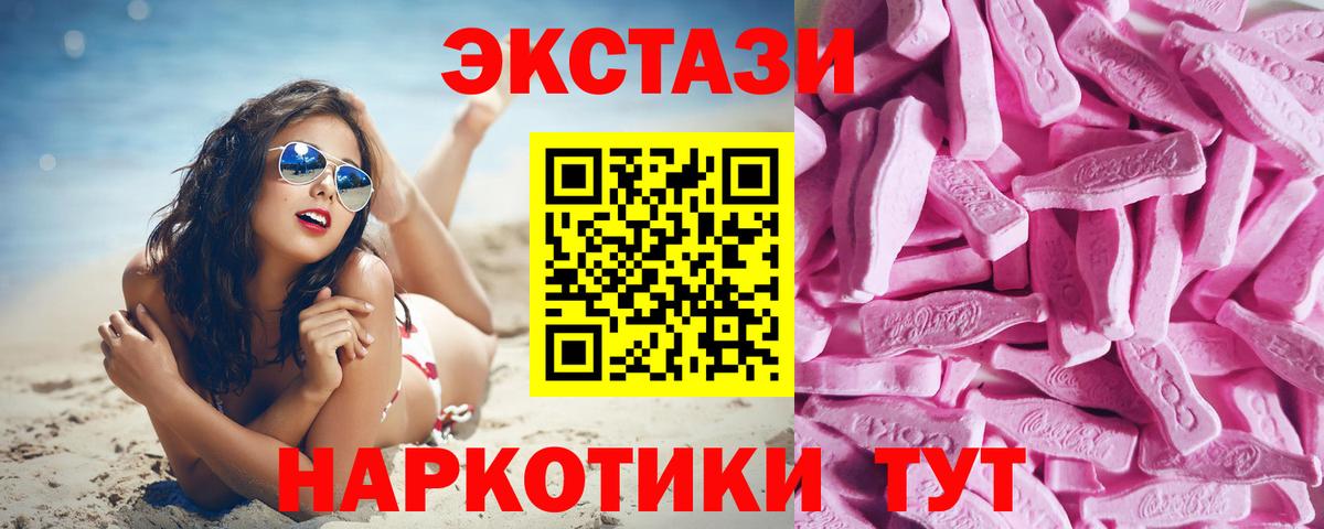 Ecstasy круглые Воскресенск