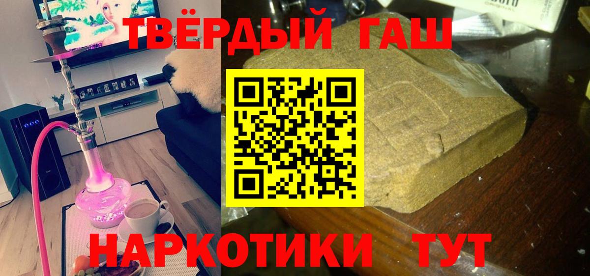 Гашиш убойный Воскресенск