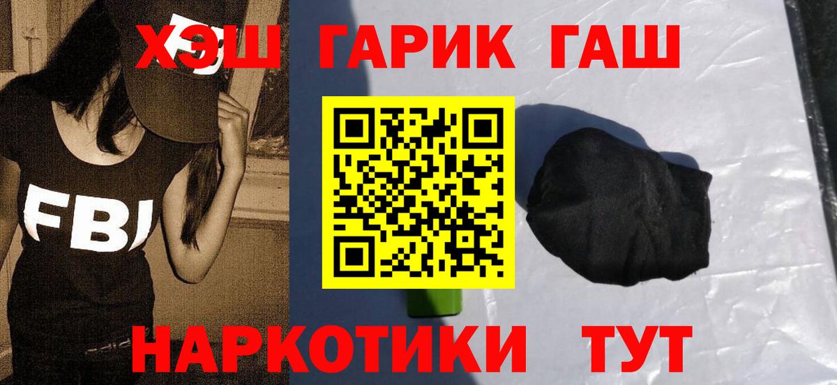 Воскресенск  ГАШ хэш  Вход с VPN  ГАШИШ  Гашиш ice o lator 