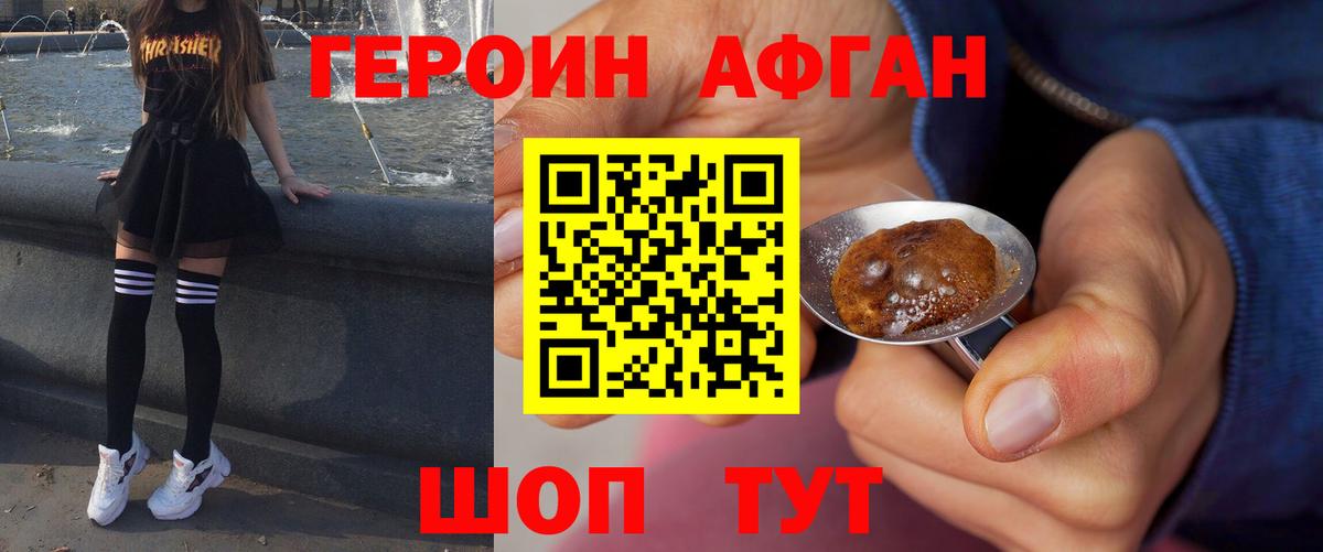 Воскресенск  ГЕРОИН Heroin  Вход с VPN 