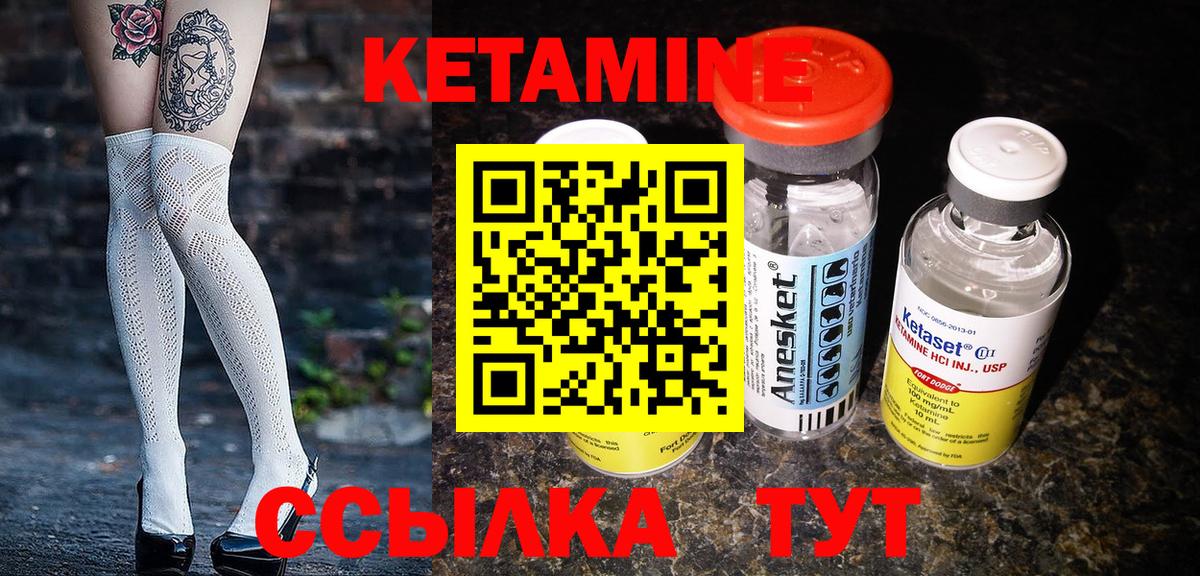 Кетамин ketamine Воскресенск