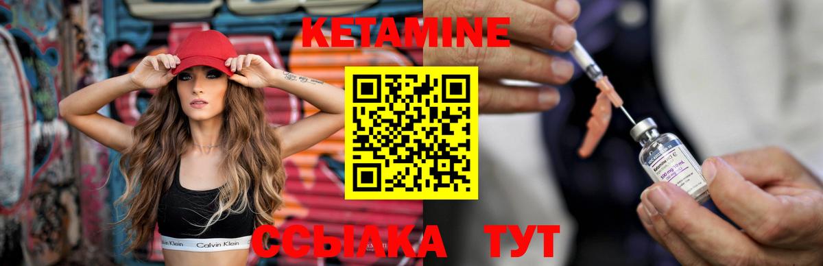 Воскресенск  КЕТАМИН ketamine  Вход с VPN 