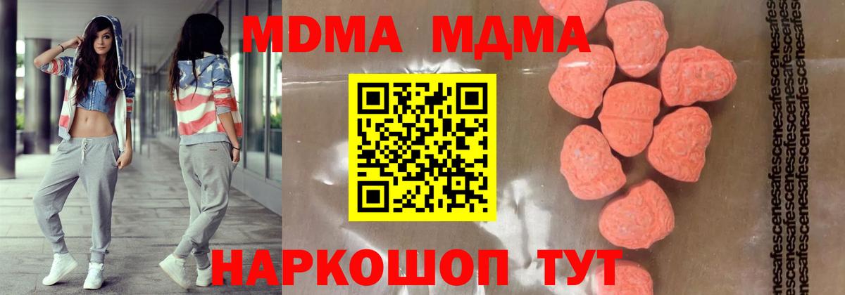 МДМА crystal  Вход с VPN  MDMA crystal  Воскресенск 