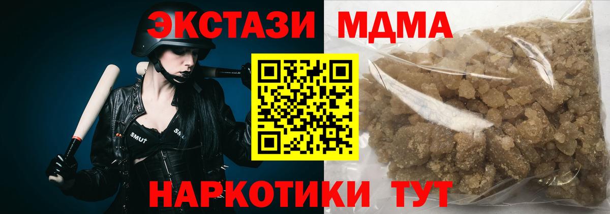 МДМА VHQ Воскресенск