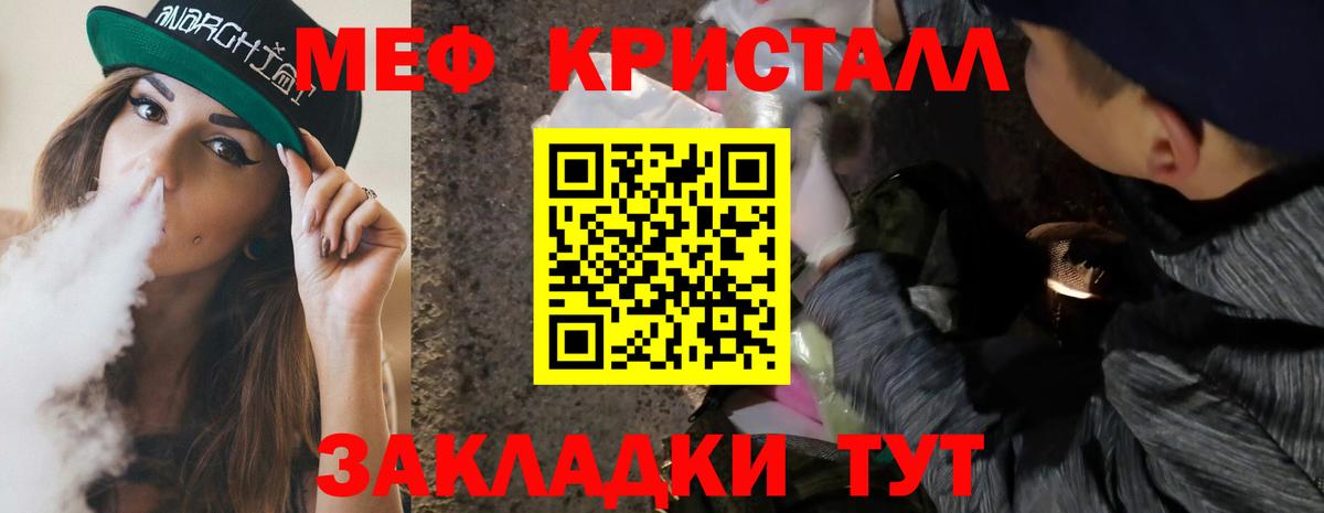 МЕФ VHQ  МЕФ  Воскресенск  Меф  Мефедрон мука  Вход с VPN 