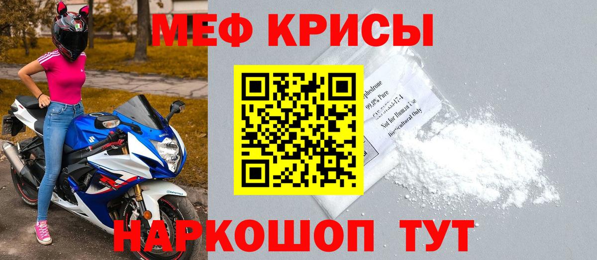 Мефедрон мука Воскресенск