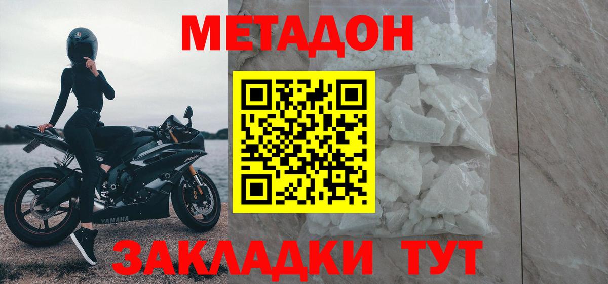 Метадон methadone  мега   Воскресенск  МЕТАДОН кристалл  Вход с VPN 