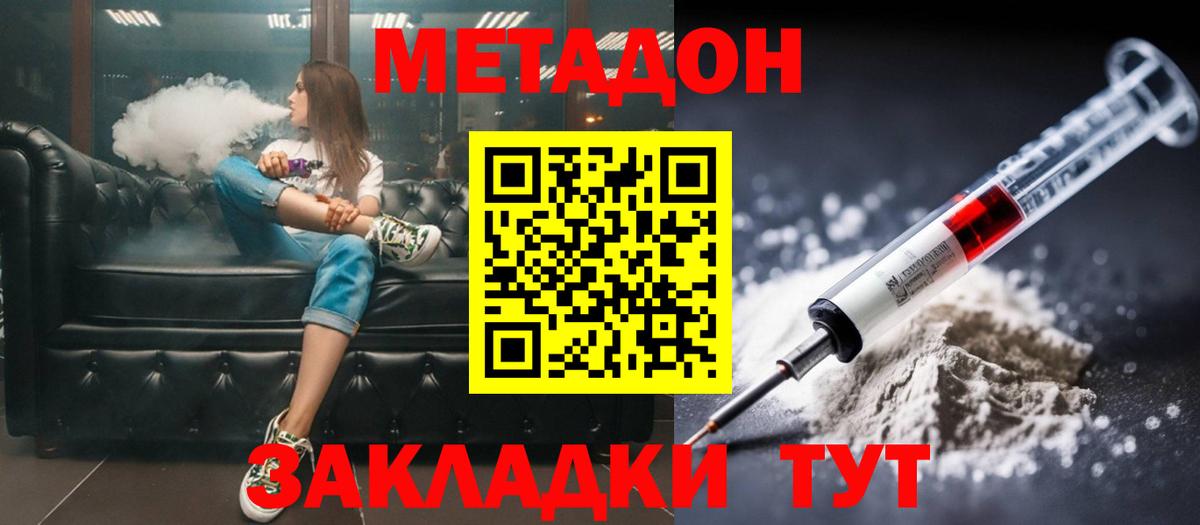 Метадон мёд Воскресенск