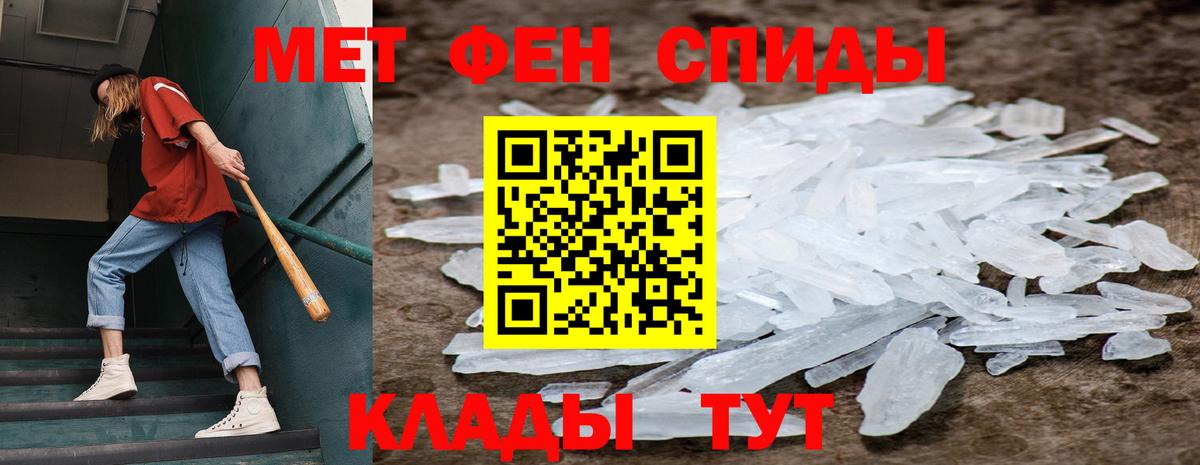 МЕТАМФЕТАМИН мет Воскресенск