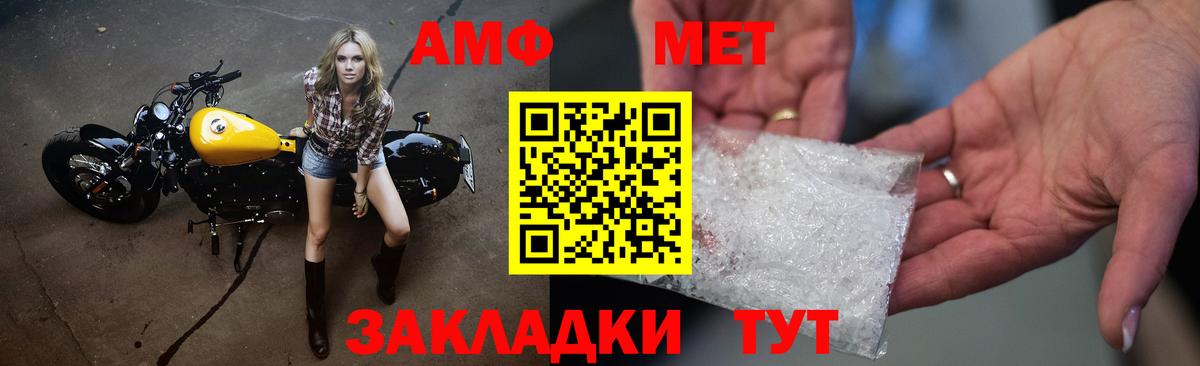 Первитин кристалл  Первитин кристалл  Воскресенск  Вход с VPN 