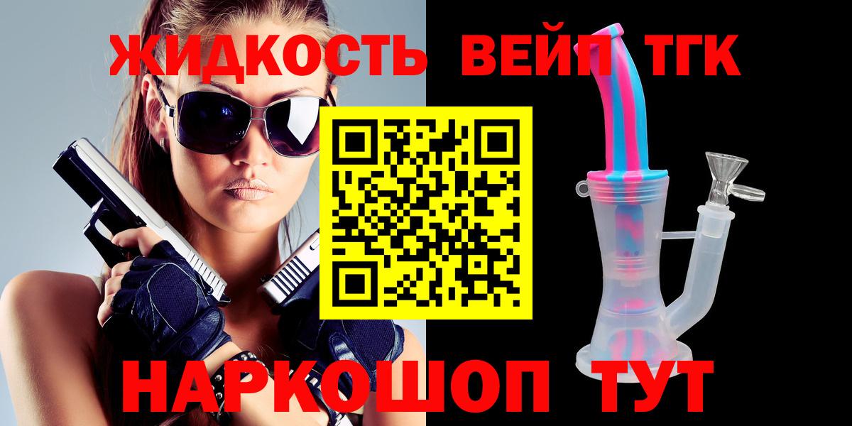 Воскресенск  ТГК концентрат  наркошоп  Вход с VPN 